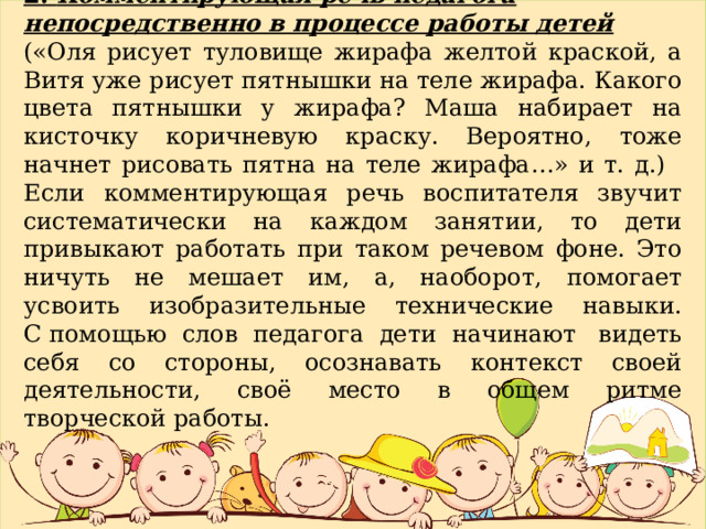 Конспект занятия продуктивную деятельность. Конспект занятия продуктивную деятельность