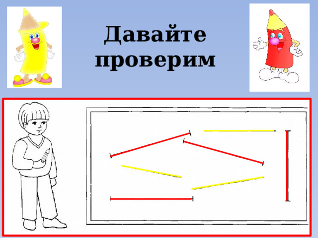 Давайте проверим