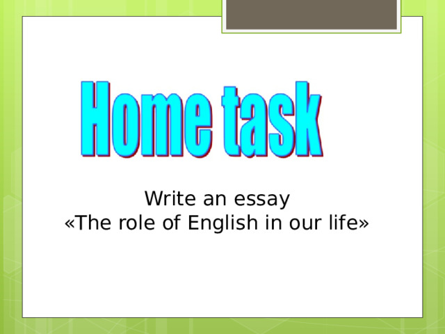 Write an essay «The role of English in our life»