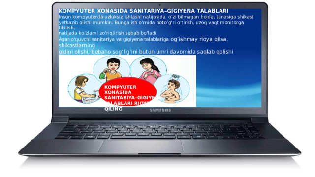 KOMPYUTER XONASIDA SANITARIYA–GIGIYENA TALABLARI Inson kompyuterda uzluksiz ishlashi natijasida, o‘zi bilmagan holda, tanasiga shikast yetkazib olishi mumkin. Bunga ish o‘rnida noto‘g‘ri o‘tirish, uzoq vaqt monitorga tikilish, natijada ko‘zlarni zo‘riqtirish sabab bo‘ladi. Agar o‘quvchi sanitariya va gigiyena talablariga og‘ishmay rioya qilsa, shikastlarning oldini olishi, bebaho sog‘lig‘ini butun umri davomida saqlab qolishi mumkin. Eng muhimi, kompyuter oldida to‘g‘ri o‘tirish zarur. KOMPYUTER XONASIDA SANITARIYA–GIGIYENA TALABLARI RIOYA QILING