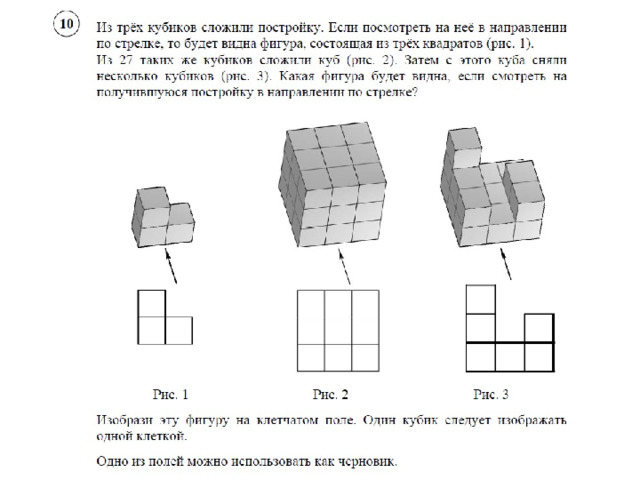 Брусок изображенный на данном ниже рисунке собран из 3 деталей каждая деталь состоит из 4