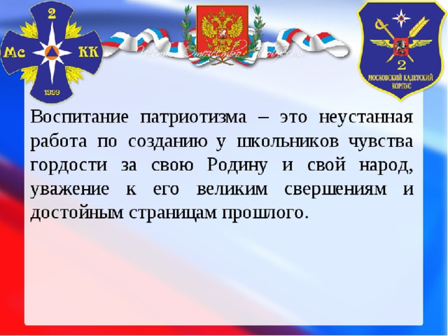 Патриотическое воспитание доклад. Высказывания по патриотическому воспитанию школьников. Высказывания о патриотическом воспитании. Афоризмы о патриотическом воспитании. Цитаты о патриотическом воспитании.