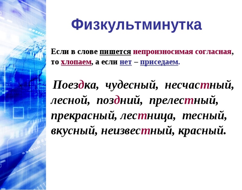 Контрольные работы по русскому языку для 3 класса по программе Школа России