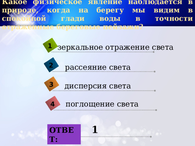 Какие явления наблюдаются в фазе. Какое явление наблюдается на рисунке?. Как отмечаются явления в кружочке.