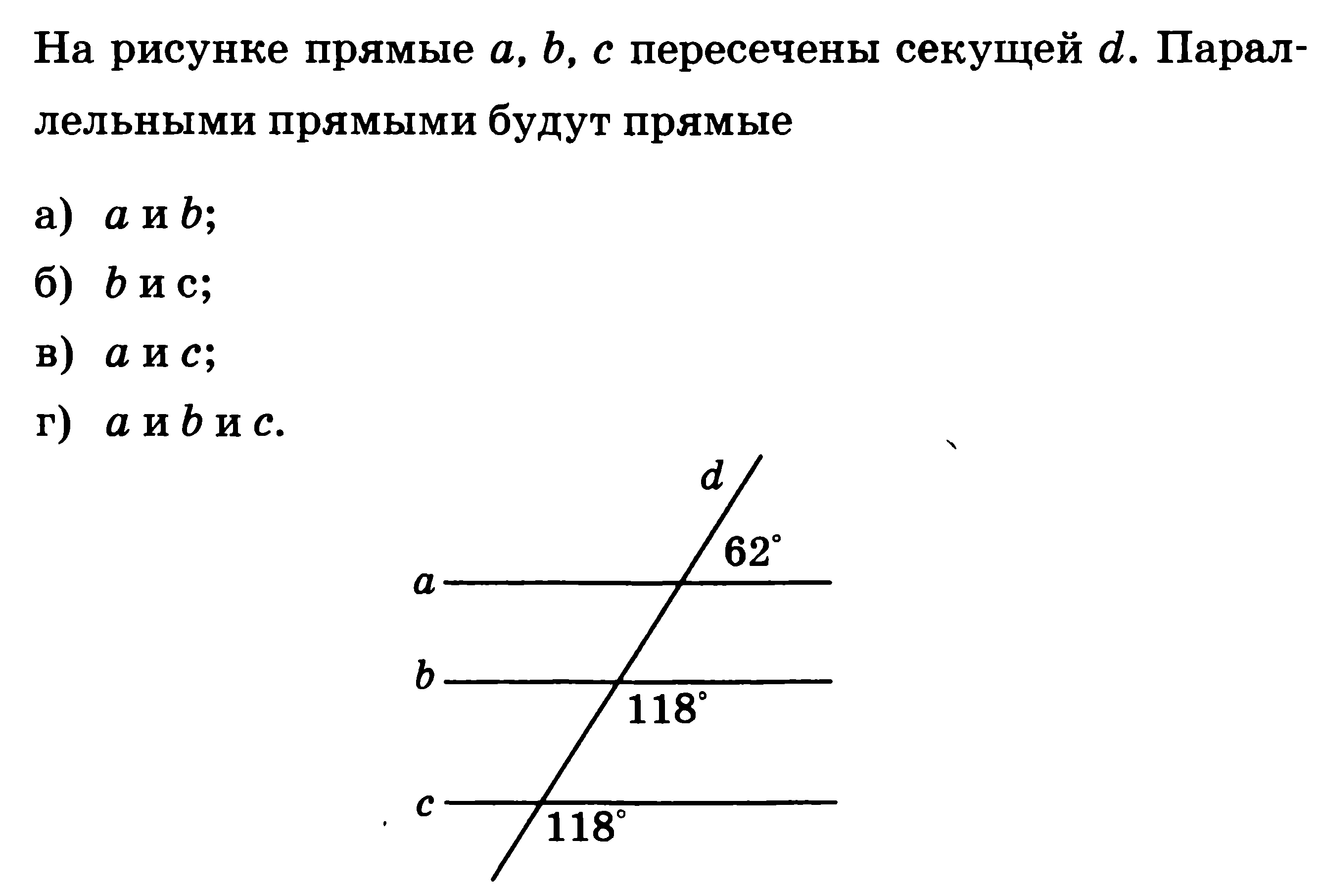 На рисунке прямые c и d. Контрольная работа по геометрии за первое полугодие 7 класс. Тест по геометрии 7 класс за 1 полугодие. Итоговому тесту за 1 полугодие геометрия 7 класс. Тест по геометрии 7 класс 1 полугодие с ответами.