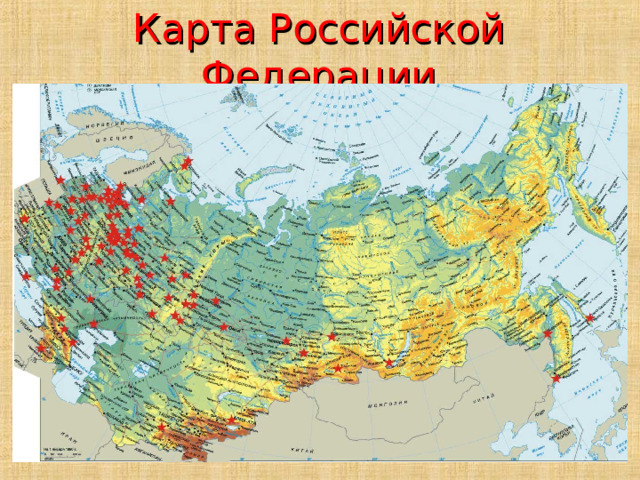 Карта Российской Федерации