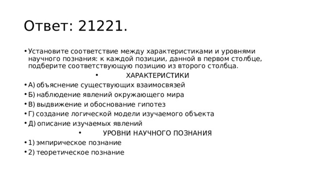 Ответ: 21221.