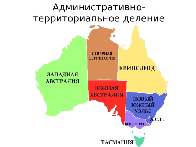Административно-территориальное деление