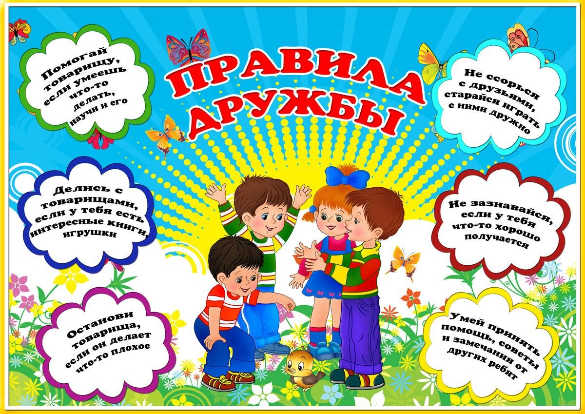 Беседа о дружбе «Вместе весело шагать» 2024, Новошешминский район — дата и  место проведения, программа мероприятия.