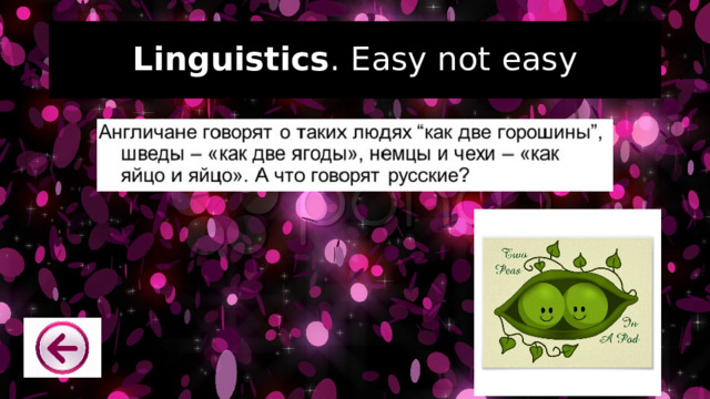 Linguistics . Easy not easy