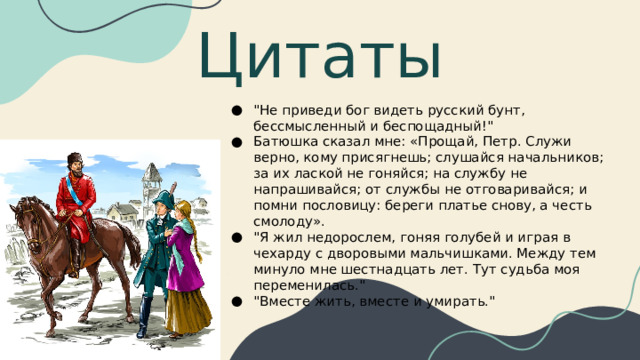 Цитаты