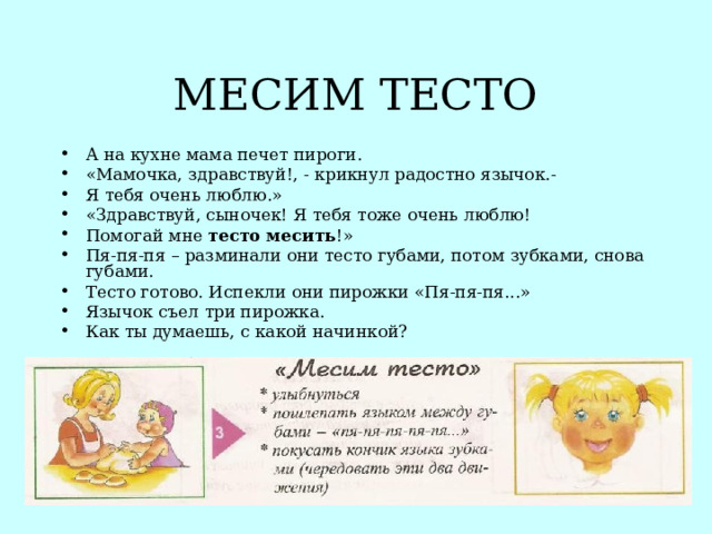 МЕСИМ ТЕСТО