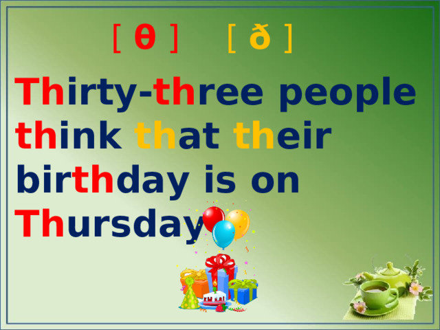 [ ð ] [ θ ] Th irty- th ree people th ink th at th eir bir th day is on Th ursday