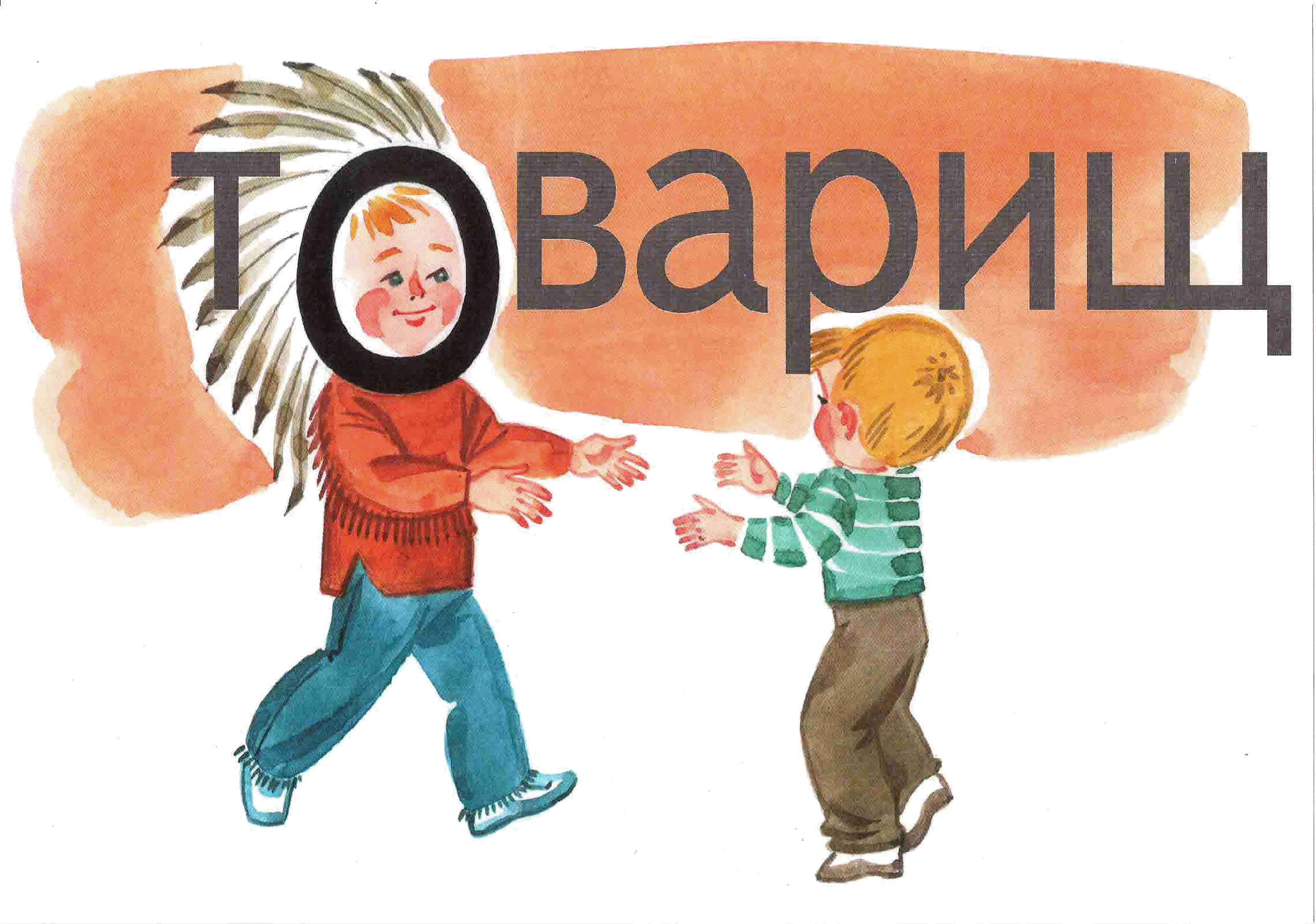 Рисунок ассоциация к слову