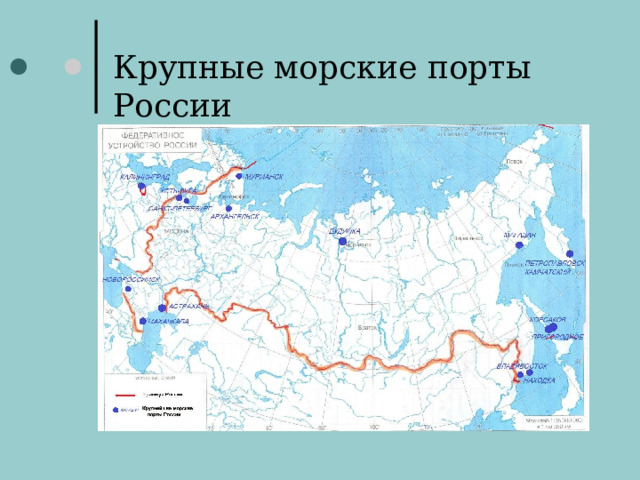 Крупные морские порты России