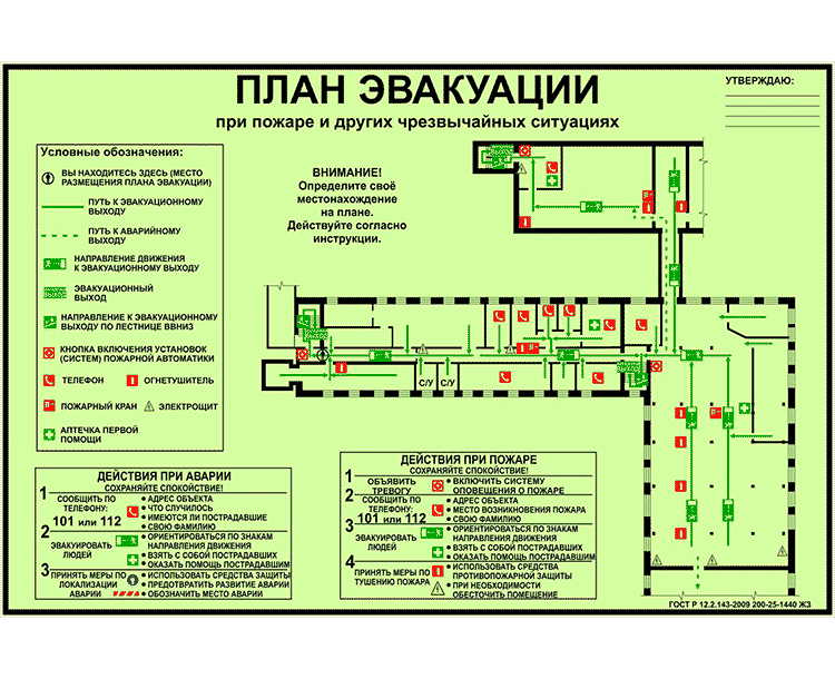 Эвакуационные выходы с этажа