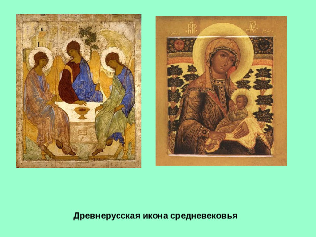 Древнерусская икона средневековья