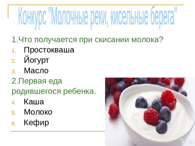 Конкурс 