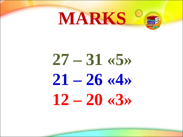 MARKS   27 – 31  «5»  21 – 26 «4»  12 – 20 «3»