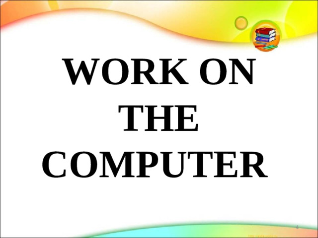 WORK ON THE COMPUTER