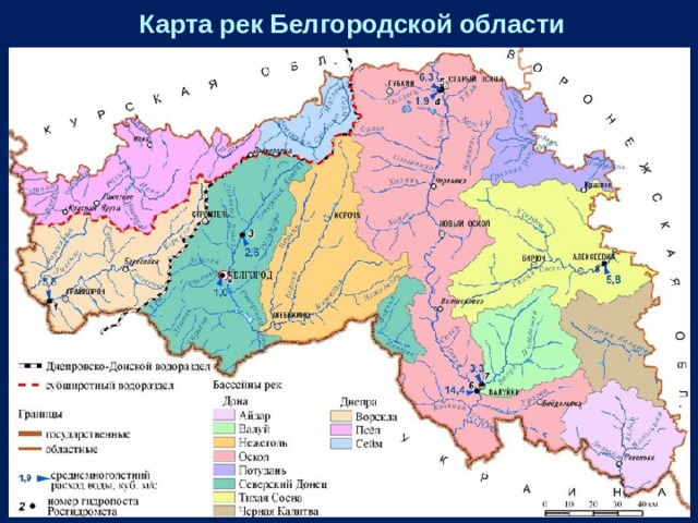Карта рек Белгородской области