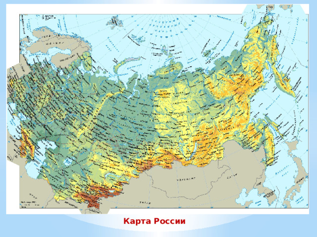 Карта России