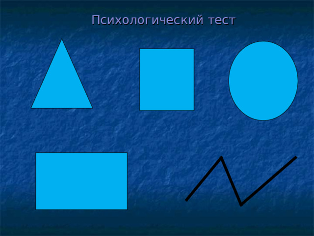 Если в треугольнике два угла равны, то он равнобедренный