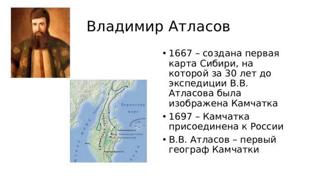 Владимир Атласов