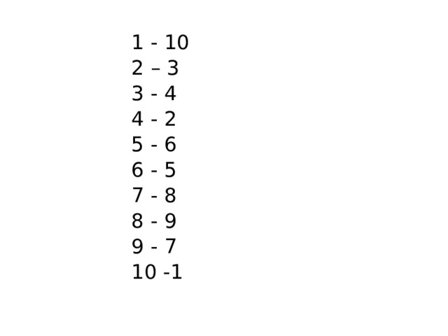 1 - 10 2 – 3 3 - 4 4 - 2 5 - 6 6 - 5 7 - 8 8 - 9 9 - 7 10 -1