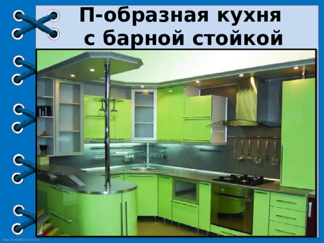 П-образная кухня  с барной стойкой