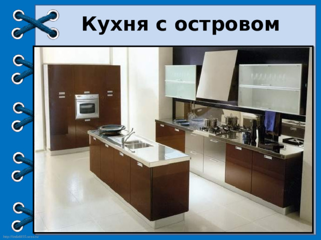 Кухня с островом