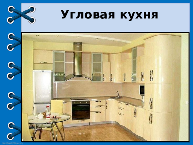 Угловая кухня
