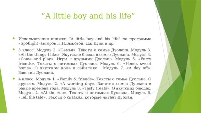 “ A little boy and his life”