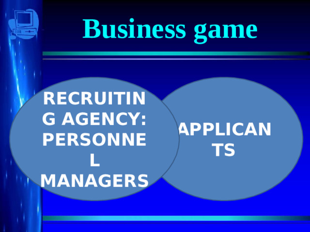 Business game APPLICANTS RECRUITING AGENCY: PERSONNEL MANAGERS