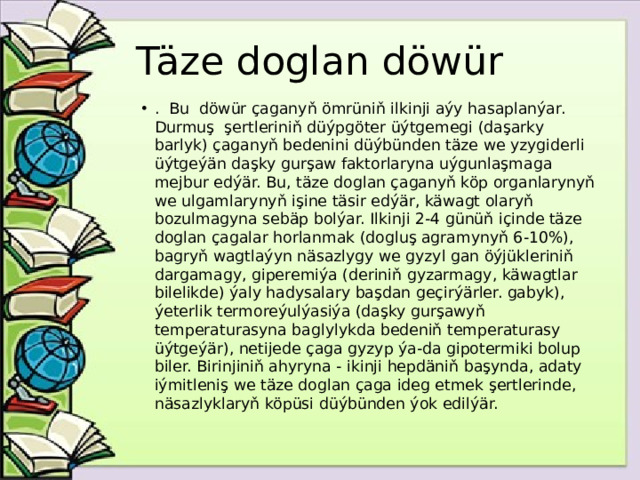 Täze doglan döwür