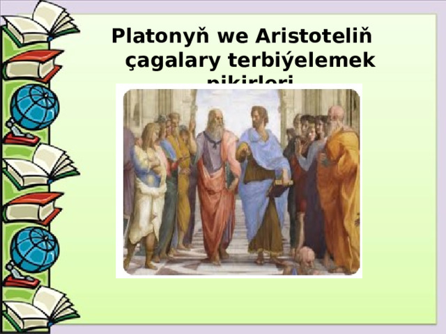 Platonyň we Aristoteliň çagalary terbiýelemek pikirleri