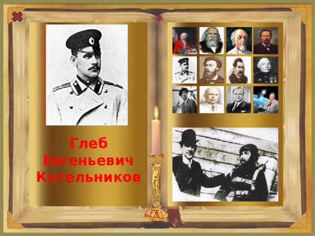 Изобретатель первого авиационного ранцевого парашюта Глеб Евгеньевич Котельников