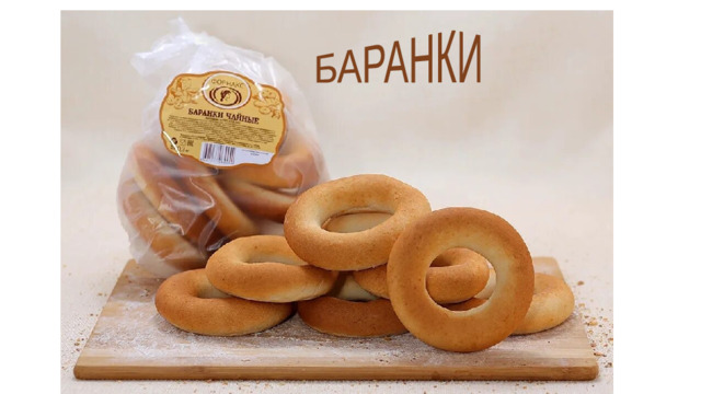 БАРАНКИ