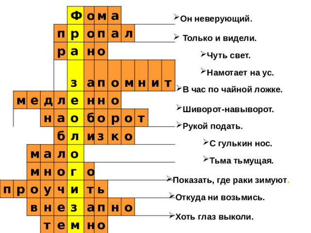 Ф п м о р р е о а м д н  з п а н л а п м е а а о л п а б м о р н б н о л л н о о о м и в о о у г н з ч р н и о и е к т о з е о т т т а м ь н п н о о