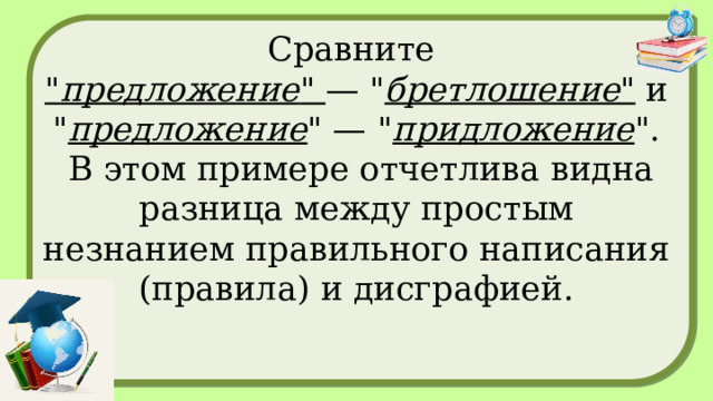 Сравните  