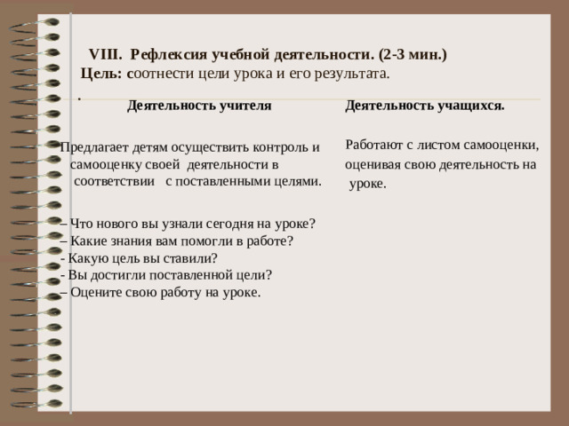 Образец решения системы уравнений: 4х=16, х=16:4, х=4. Если х=4, то 4+у=7,  у=3. Ответ:(4;3).