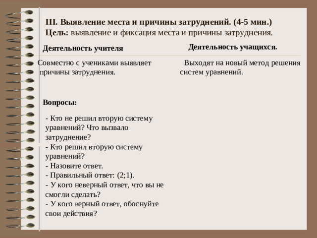 Индивидуальное задание: Решите системы уравнений: Назад