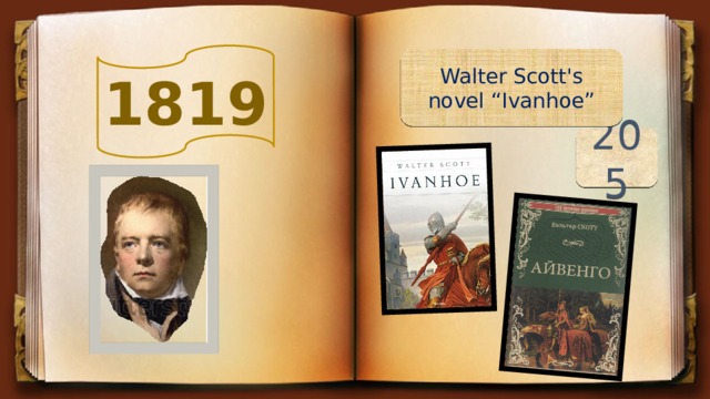 1819  Walter Scott's novel “Ivanhoe” 205