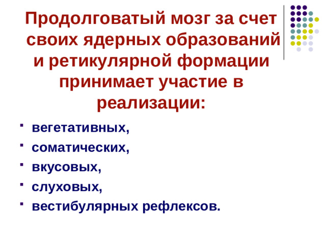 Продолговатый мозг.  Структурно-функциональная организация.   1 - оливомозжечковый тракт;  2 - ядро оливы;  3 - ворота ядра оливы;  4 - олива;  5 - пирамидный тракт;  6 - подъязычный нерв;  7 - пирамида;  8 - передняя боковая борозда;  9 - добавочный нерв