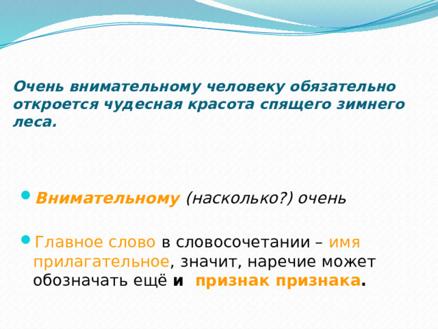 Очень внимательному человеку обязательно откроется чудесная красота спящего зимнего леса.