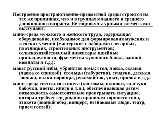 2.  «Утка» Ход игры. Играющие (чередуясь: мальчик-девочка) образуют круг. В центре – «утка» (девочка), за кругом – «селезень» (мальчик). Он должен поймать утку, стремясь прорваться в круг. Стоящие в кругу, сцепив руки, мешают ему, защищая утку.