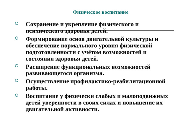 атрибуты, представляющие мужские и женские профессии (портреты людей разных специальностей, элементы одежды, профессиональные принадлежности, книги, повествующие о людях разных профессий); уголок «Мужская доблесть», в центре которого – портрет рыцаря в доспехах (шлем, кольчуга, палица, деревянные мечи, щиты); казацкое снаряжение (сабля, шапка, пика, патронташ, портупея, папаха, бурка); современное военное обмундирование и оружие (китель, фуражка, гимнастерка, фляга, пистолет, автомат); зарисовка парусника, самолета, корабля; уголок девочек, где собраны атрибуты для игр «Дочки-матери», «Салон красоты», «Больница»; художественная мини-галерея – экспозиция репродукций произведений живописи, графики, литературных произведений, отражающая образы мальчиков, девочек, мужчин, женщин; схемы-действия, где отражены культурные эталоны поведения представителей мужского и женского пола.