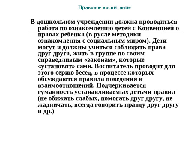 Технологии Чтение сказок с экономическим содержанием Игры Организация музея денег