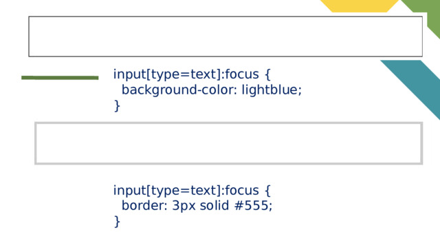 Поля ввода в фокусе По умолчанию, некоторые браузеры добавляют синюю внешнюю рамку вокруг поля ввода, когда оно получает фокус (пользователь кликает на него). Чтобы убрать такой эффект, добавляем для поля ввода свойство outline: none; . Чтобы определить какой-нибудь свой стиль для поля ввода, находящегося в фокусе, используйте псевдокласс :focus: