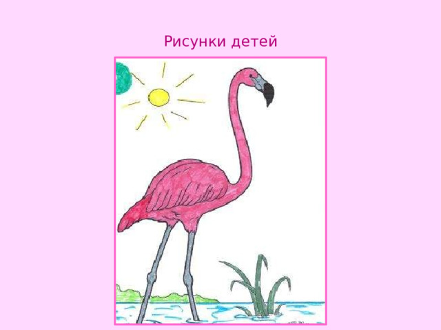 Рисунки детей